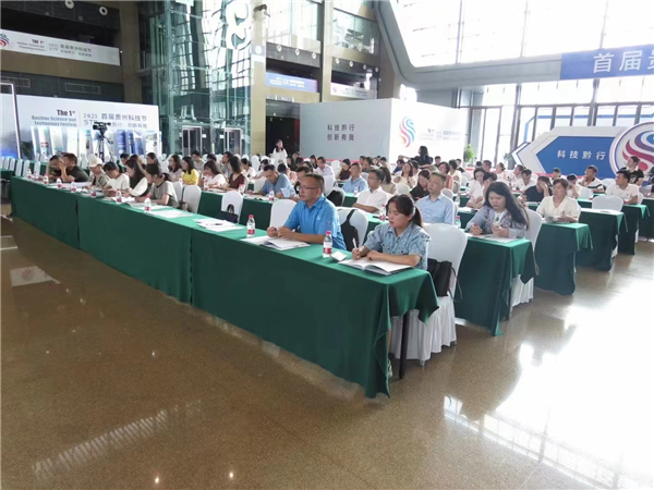 2023-8-7  首屆貴州科技節(jié)貴州新能源汽車產業(yè)科技成果展示推介會舉行圖片2_副本.png