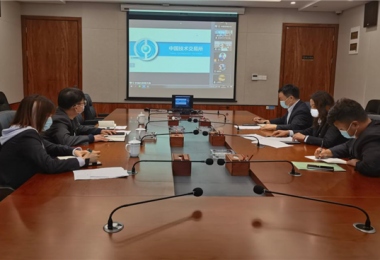 提升對接聯(lián)動 加強互聯(lián)共享——中技所、火炬公司開展線上業(yè)務交流視頻會議