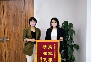 首單不良資產批量轉讓項目通過貴州陽光產權公開掛牌方式完成交易——貴州陽光產權全程提供交易服務獲贈錦旗