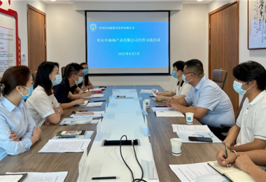 重慶中林林產(chǎn)品有限公司到貴州環(huán)交所洽談交流