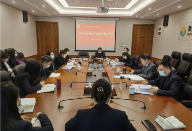 貴陽產(chǎn)控集團旗下貴州陽光產(chǎn)權(quán)交易所召開全面從嚴治黨專題會