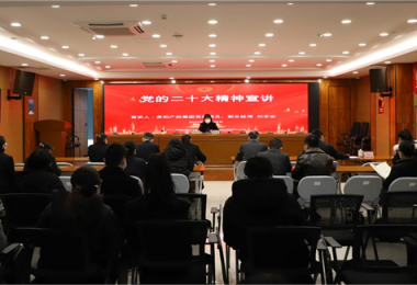 貴陽產(chǎn)控集團黨委委員、副總經(jīng)理劉志宏到貴州陽光產(chǎn)權交易所宣講黨的二十大精神并開展調(diào)研