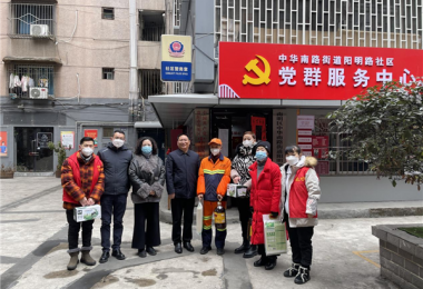 貴州陽(yáng)光產(chǎn)權(quán)交易所到陽(yáng)明社區(qū)開(kāi)展春節(jié)慰問(wèn)活動(dòng)