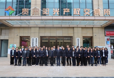 助人才成長(zhǎng)，揚(yáng)發(fā)展之翼——貴州陽(yáng)光產(chǎn)權(quán)交易所有限公司人才培養(yǎng)工作紀(jì)實(shí)