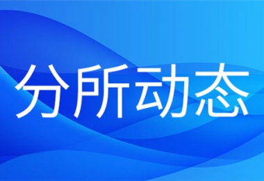 貴州陽光產(chǎn)權(quán)交易所遵義分所圓滿完成遵義市國資委采購服務工作
