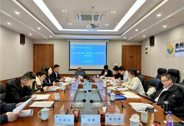 內(nèi)蒙古自治區(qū)政府碳匯交易調(diào)研組一行到貴州環(huán)交所調(diào)研座談