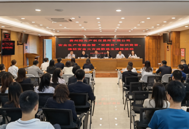 貴州陽(yáng)光產(chǎn)權(quán)交易所有限公司召開(kāi)安全生產(chǎn)專(zhuān)題會(huì)暨“安康杯”知識(shí)競(jìng)答、消防安全火災(zāi)疏散逃生演練活動(dòng)