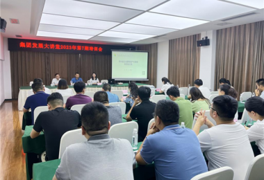 貴州陽光產(chǎn)權(quán)交易所赴貴安發(fā)展集團(tuán)開展國(guó)有資產(chǎn)交易實(shí)務(wù)培訓(xùn)