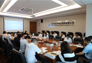 貴州陽光產(chǎn)權(quán)交易所有限公司召開中秋、國慶期間安全部署會