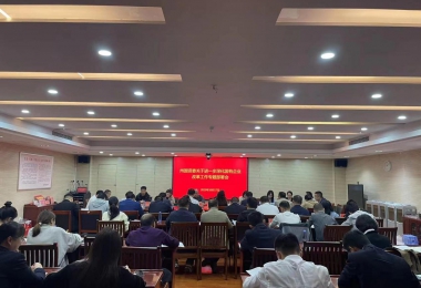 黔東南州國(guó)資委召開進(jìn)一步深化國(guó)有企業(yè)改革工作部署會(huì)