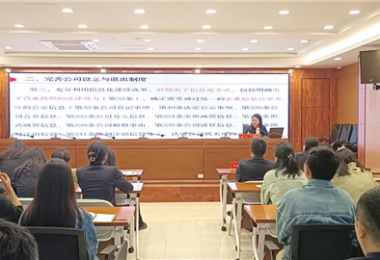 貴州陽(yáng)光產(chǎn)權(quán)交易所“陽(yáng)光大講堂”開(kāi)課了