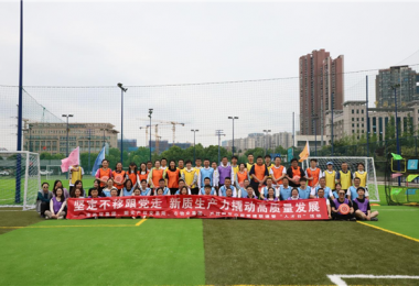 貴州陽光產(chǎn)權(quán)交易所、市物業(yè)集團(tuán)、市外貿(mào)集團(tuán)、產(chǎn)業(yè)園區(qū)公司開展黨建聯(lián)建暨“人才日”活動(dòng)