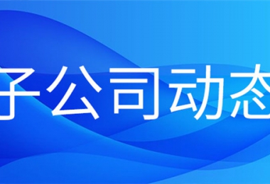 2024年貴陽(yáng)市技術(shù)經(jīng)理人（初級(jí)）培訓(xùn)班正式開(kāi)班
