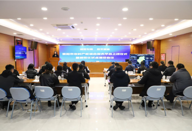 規(guī)范引領，數字賦能：貴陽市農村產權綜合服務平臺上線儀式暨規(guī)范化試點建設會議圓滿舉行