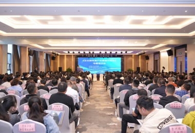 《企業(yè)國有資產(chǎn)交易操作規(guī)則》專題培訓會成功舉辦