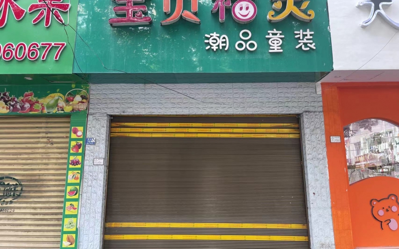 金城路42-6號(hào)門(mén)面