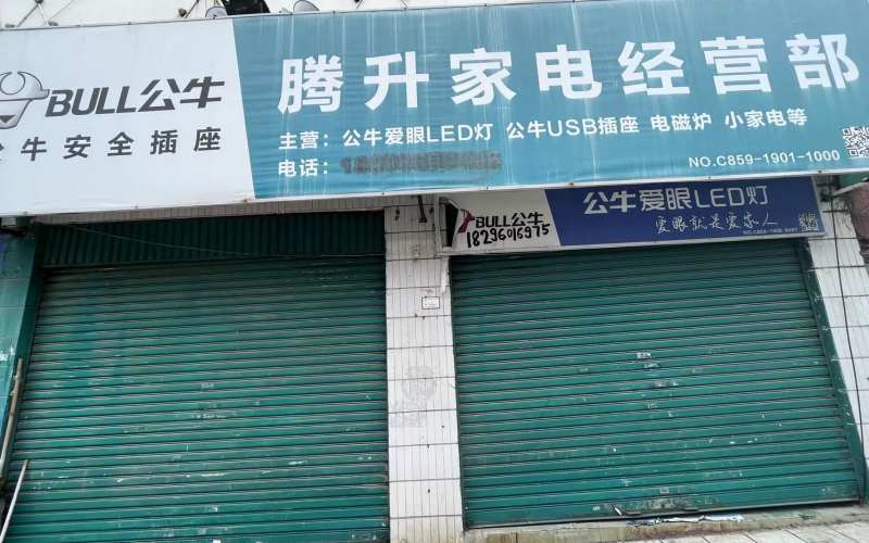 沙井街35-1號門面