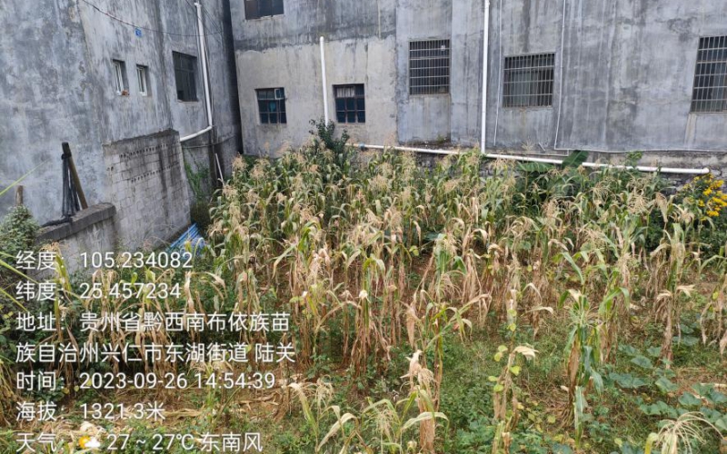 貴州煦源康養(yǎng)投資開發(fā)有限公司持有的5處商業(yè)地塊