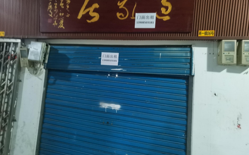 貴州省機(jī)關(guān)事務(wù)管理局國(guó)有資產(chǎn)管理服務(wù)中心貴陽(yáng)市南明區(qū)環(huán)城東路萬東商貿(mào)城丙區(qū)1排04-05號(hào)門面招租