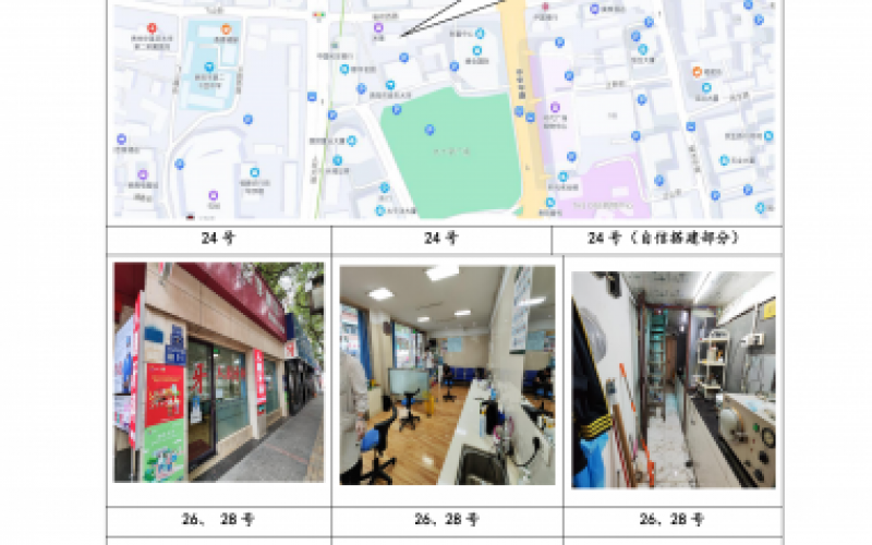 貴州省機關事務管理局國有資產管理服務中心貴陽市云巖區(qū)省府西路24號、26號、28號、31號、34號、38號、44號門面和貢院巷1號門面等8處房屋資產招租