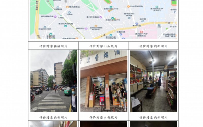 貴州省機(jī)關(guān)事務(wù)管理局國有資產(chǎn)管理服務(wù)中心貴陽市云巖區(qū)市北路62號(hào)門面招租