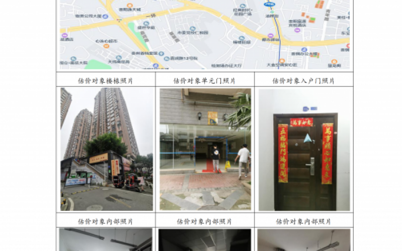 貴州省機(jī)關(guān)事務(wù)管理局國有資產(chǎn)管理服務(wù)中心貴陽市南明區(qū)市南路57號(hào)陽光100小區(qū)D1404號(hào)房屋招租