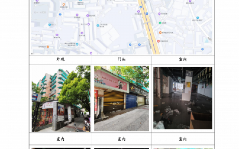 貴州省機(jī)關(guān)事務(wù)管理局國有資產(chǎn)管理服務(wù)中心貴陽市南明區(qū)南浦路63號（原南浦路107號）1層2號門面招租