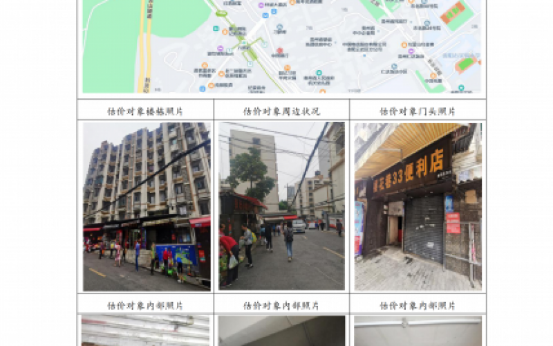 （降價）貴州省機關事務管理局國有資產(chǎn)管理服務中心貴陽市云巖區(qū)櫻花巷12號109號門面招租