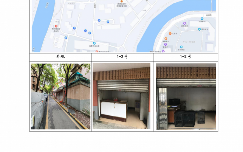 （降價(jià)）貴州省機(jī)關(guān)事務(wù)管理局國(guó)有資產(chǎn)管理服務(wù)中心貴陽市南明區(qū)貴定路3號(hào)62棟旁1號(hào)、2號(hào)門面等2處房屋資產(chǎn)招租