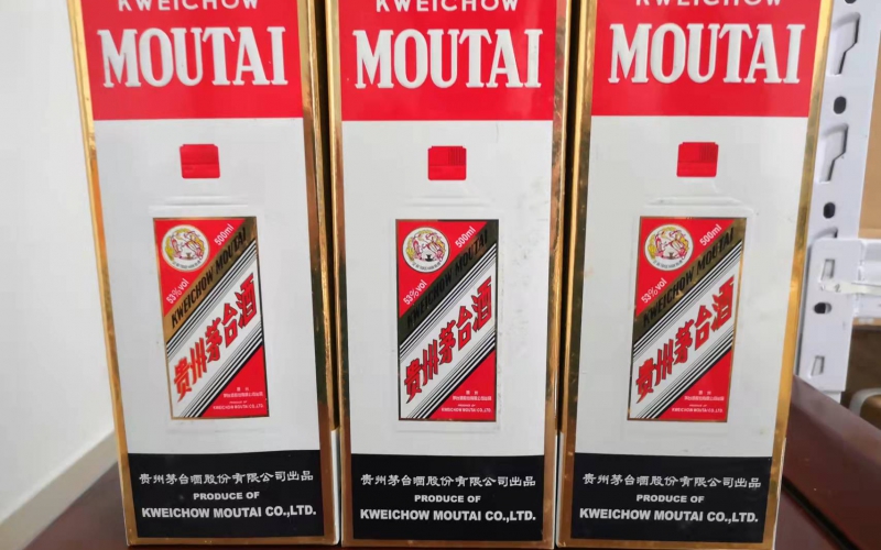 某單位一批茅臺酒分標(biāo)的處置