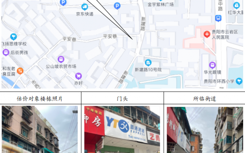 貴州省機(jī)關(guān)事務(wù)管理局國(guó)有資產(chǎn)管理服務(wù)中心南明區(qū)新建路13號(hào)附2號(hào)門(mén)面招租