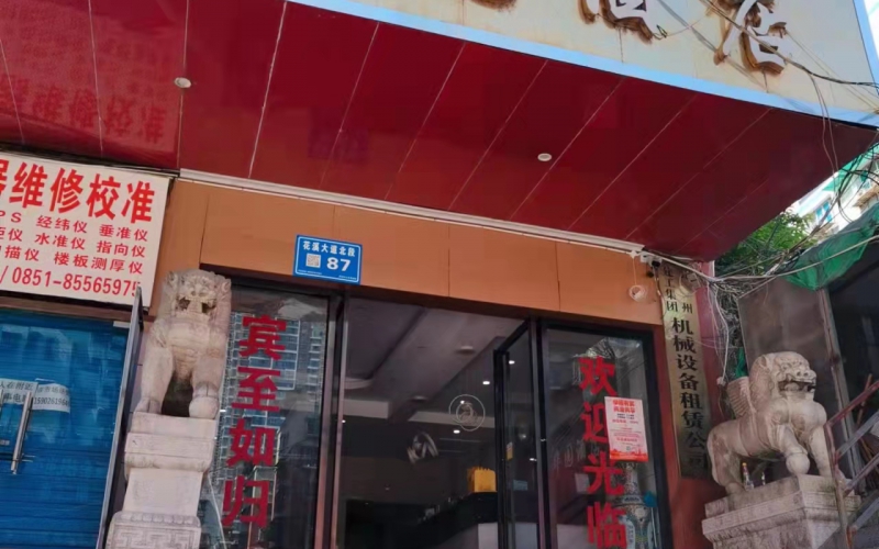 貴州省機(jī)關(guān)事務(wù)管理局國有資產(chǎn)管理服務(wù)中心貴陽市南明區(qū)花溪大道北段128號靈達(dá)新苑B棟3層1~3號、B1單元4層1號房屋招租